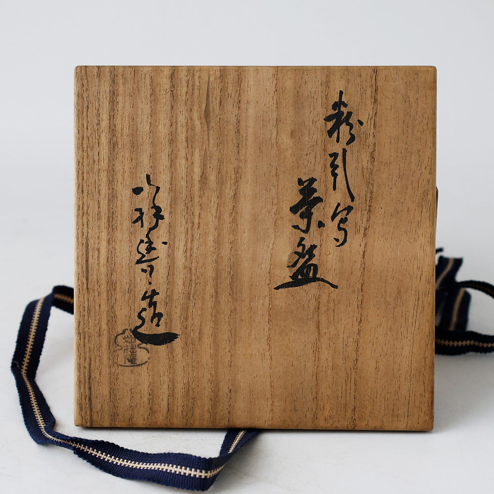 名品】如拙庵 須田祥豊 造 粉引写 茶碗 共箱 茶道具 京焼