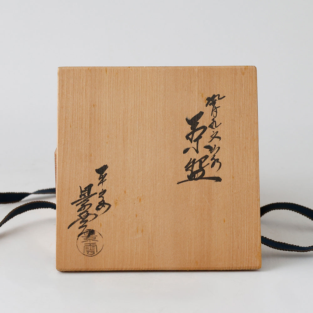 京焼 染付丸文山水 平茶碗 箱書き