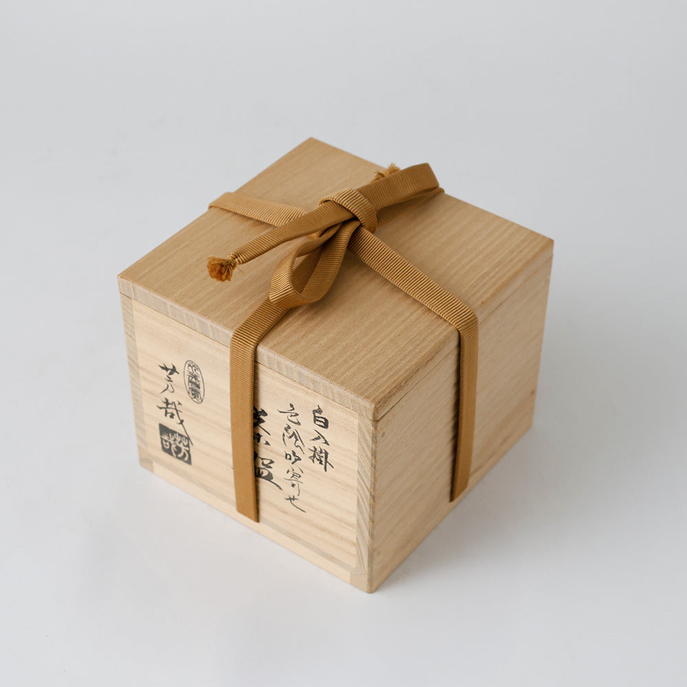 水無月窯 白入掛 茶碗 箱