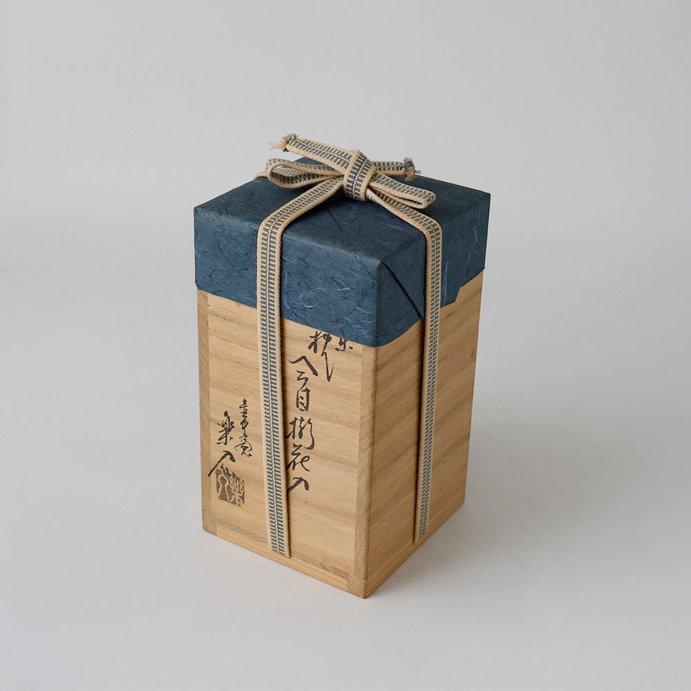 信楽焼 壷中窯 旅枕掛花入 箱