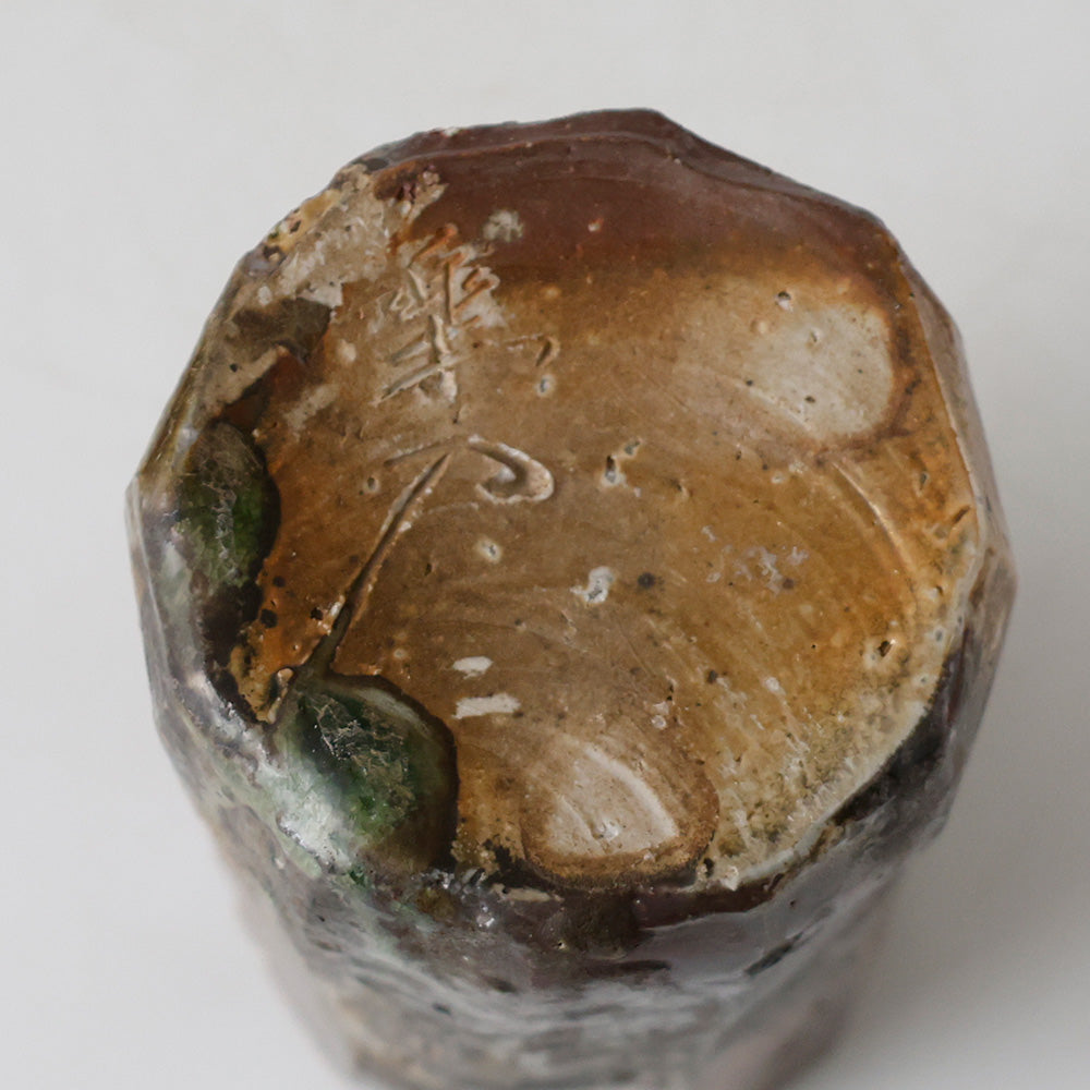 信楽焼 壷中窯 旅枕掛花入 底面