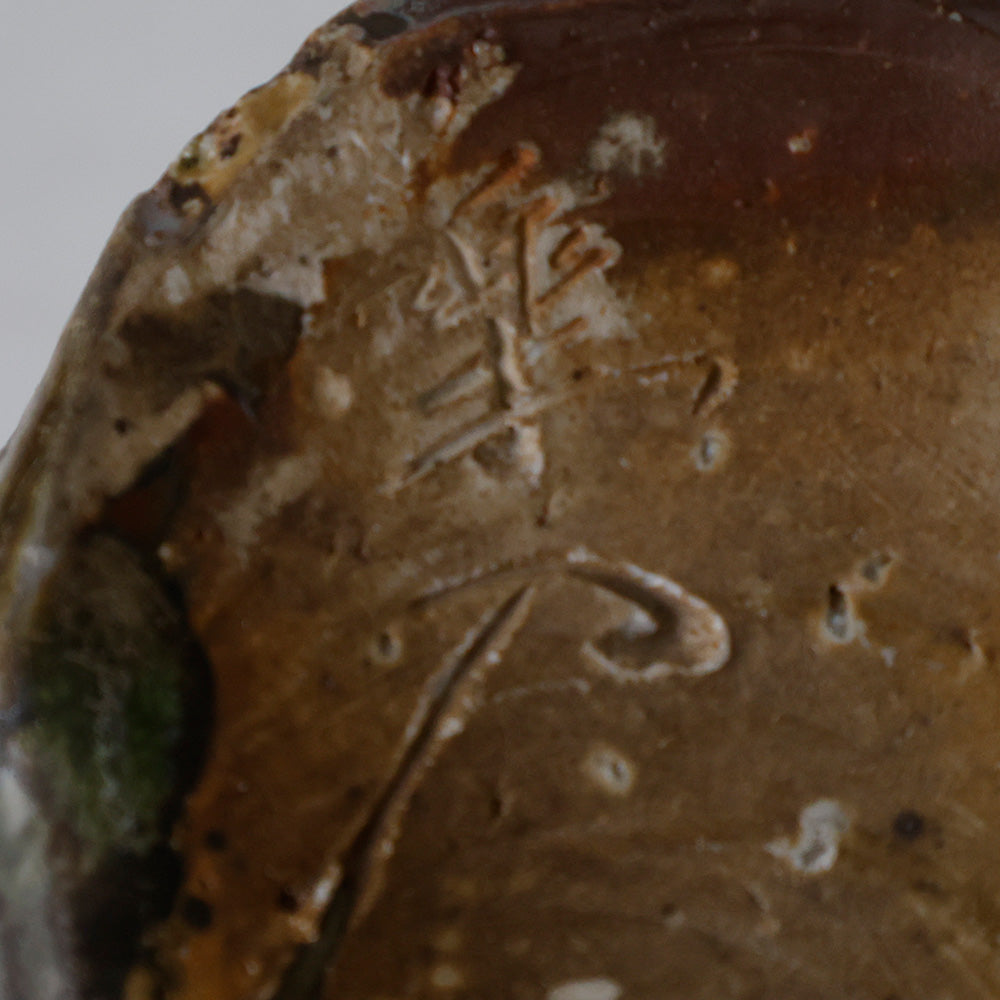 信楽焼 壷中窯 旅枕掛花入 底款