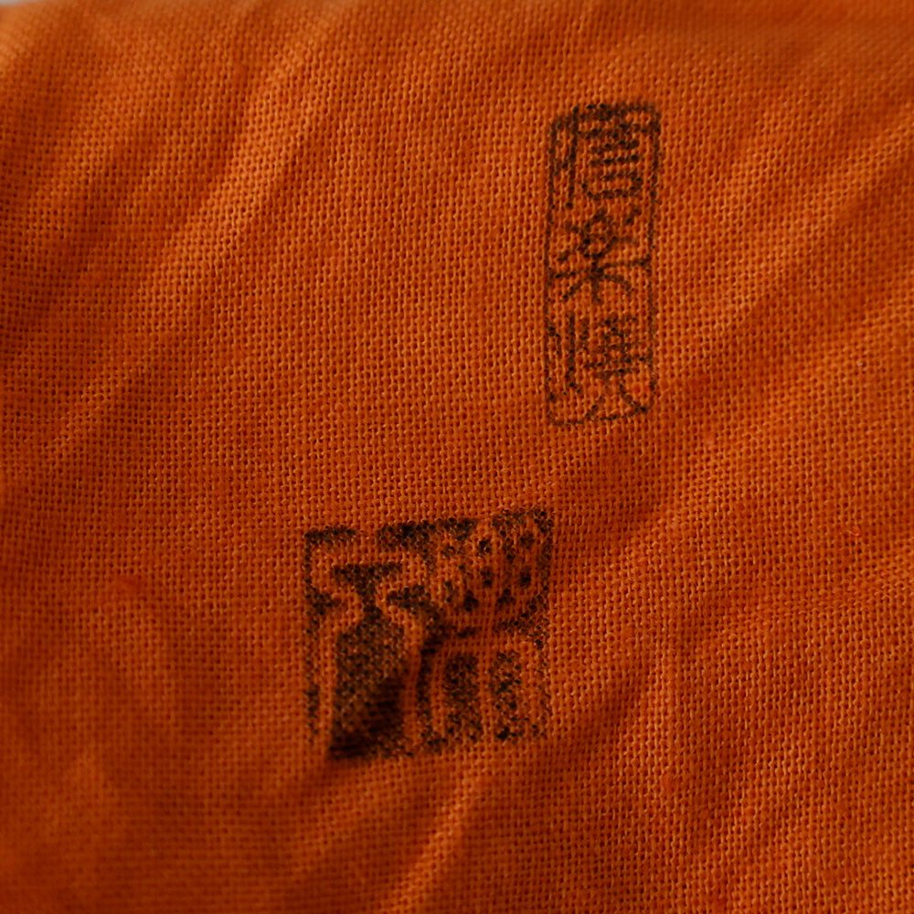 信楽焼 壷中窯 旅枕掛花入 共布 銘