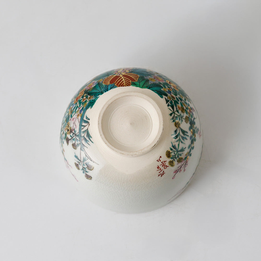 九谷 末川泉山 茶碗 底面